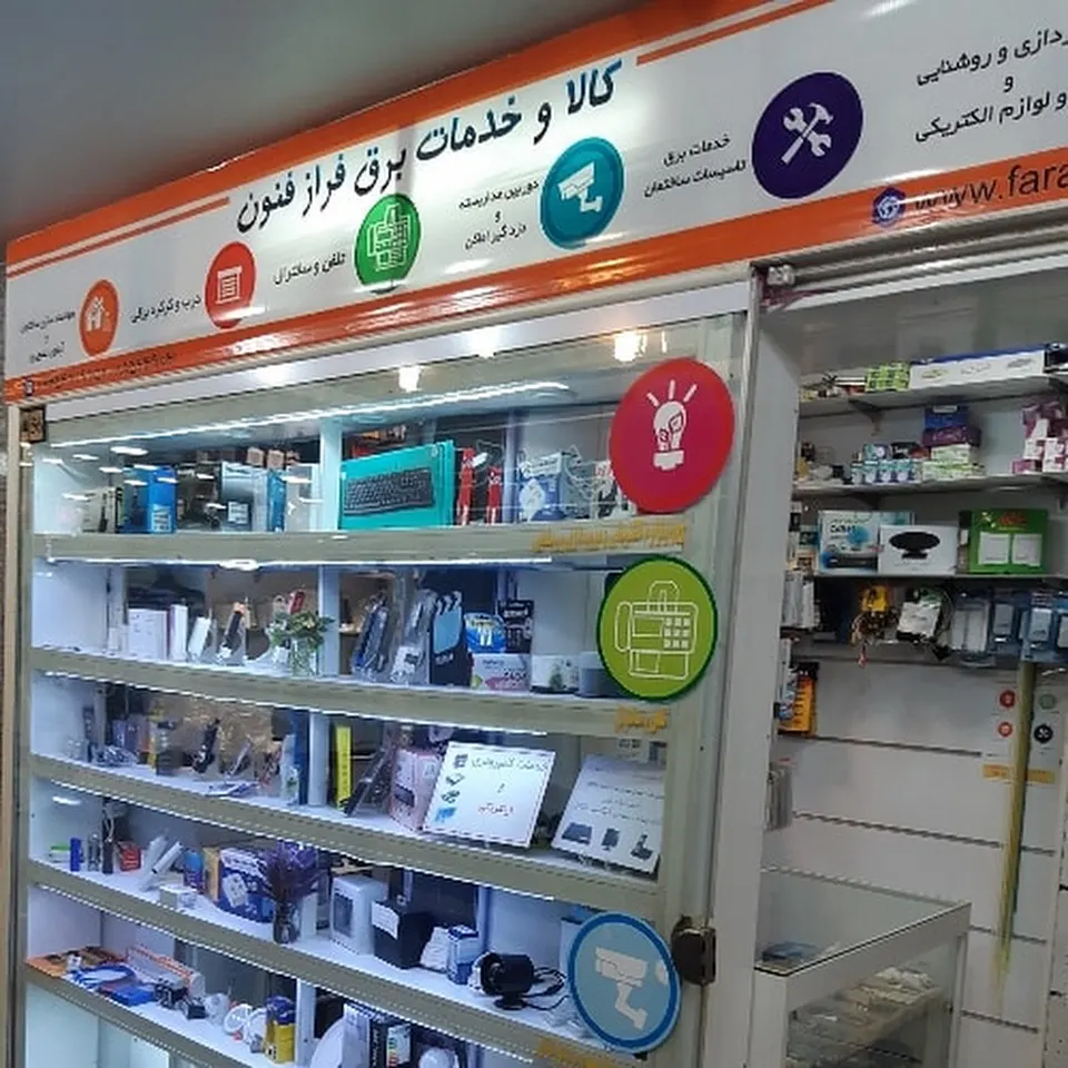الکتریکی وتاسیسات سیدطاها شهرک غرب