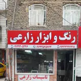 تاسیسات نظری.لوله اتصالات و لوازم الکتریکی