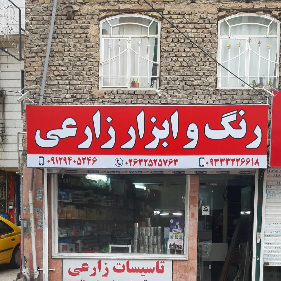 تاسیسات نظری.لوله اتصالات و لوازم الکتریکی