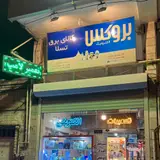 لوازم الکتریکی تسلا