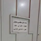 عکاسی رضوان
