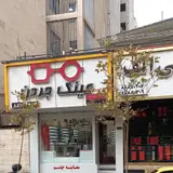 عینک جردن