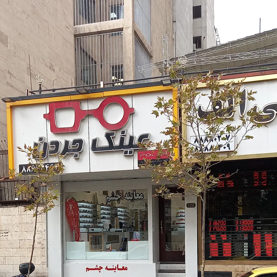 عینک جردن