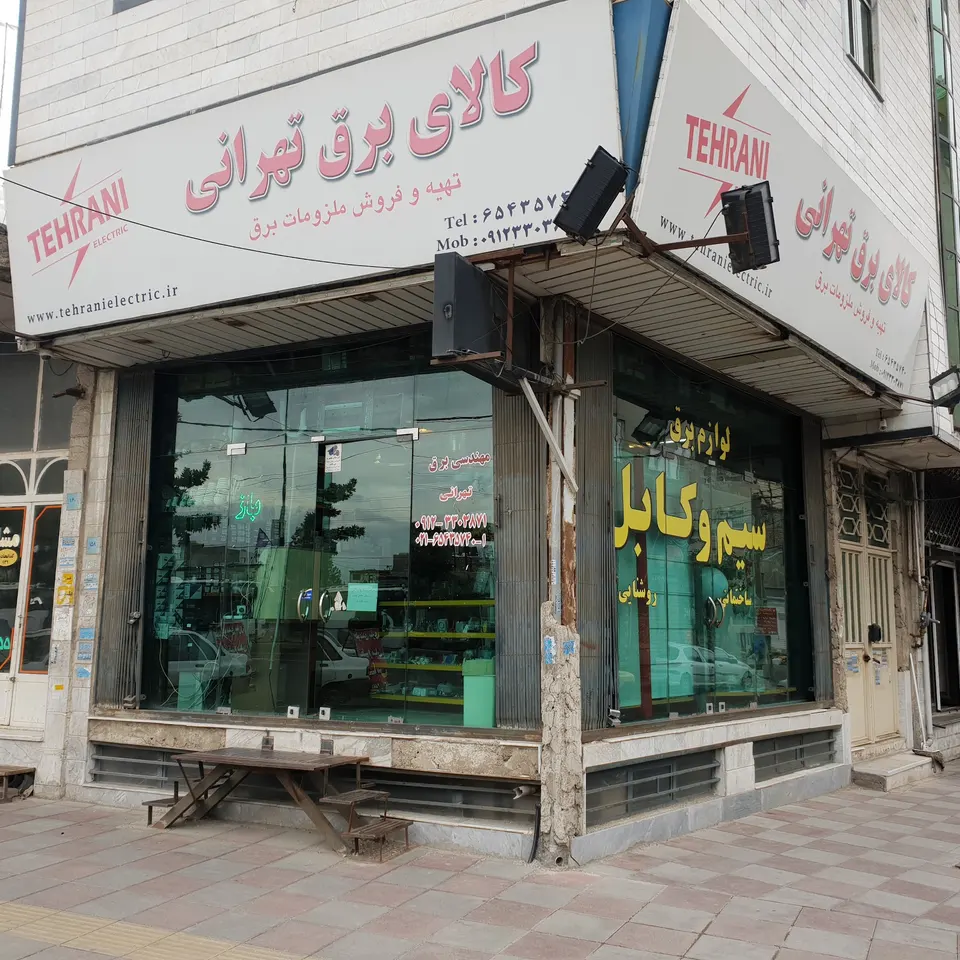 Tehrani electric