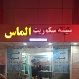 شیشه سکوریت الماس