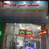 Opticians Package