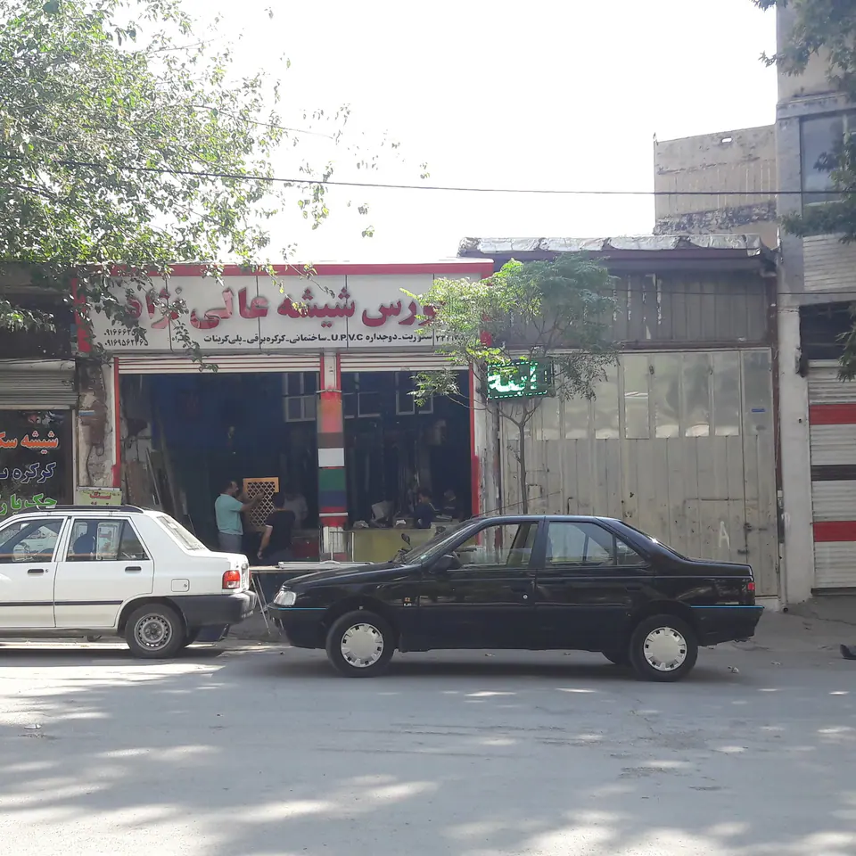 شیشه عالی نژاد