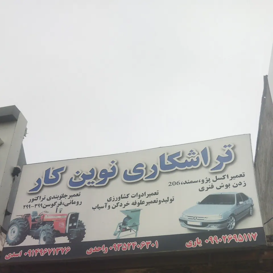 تراشکاری دقیق