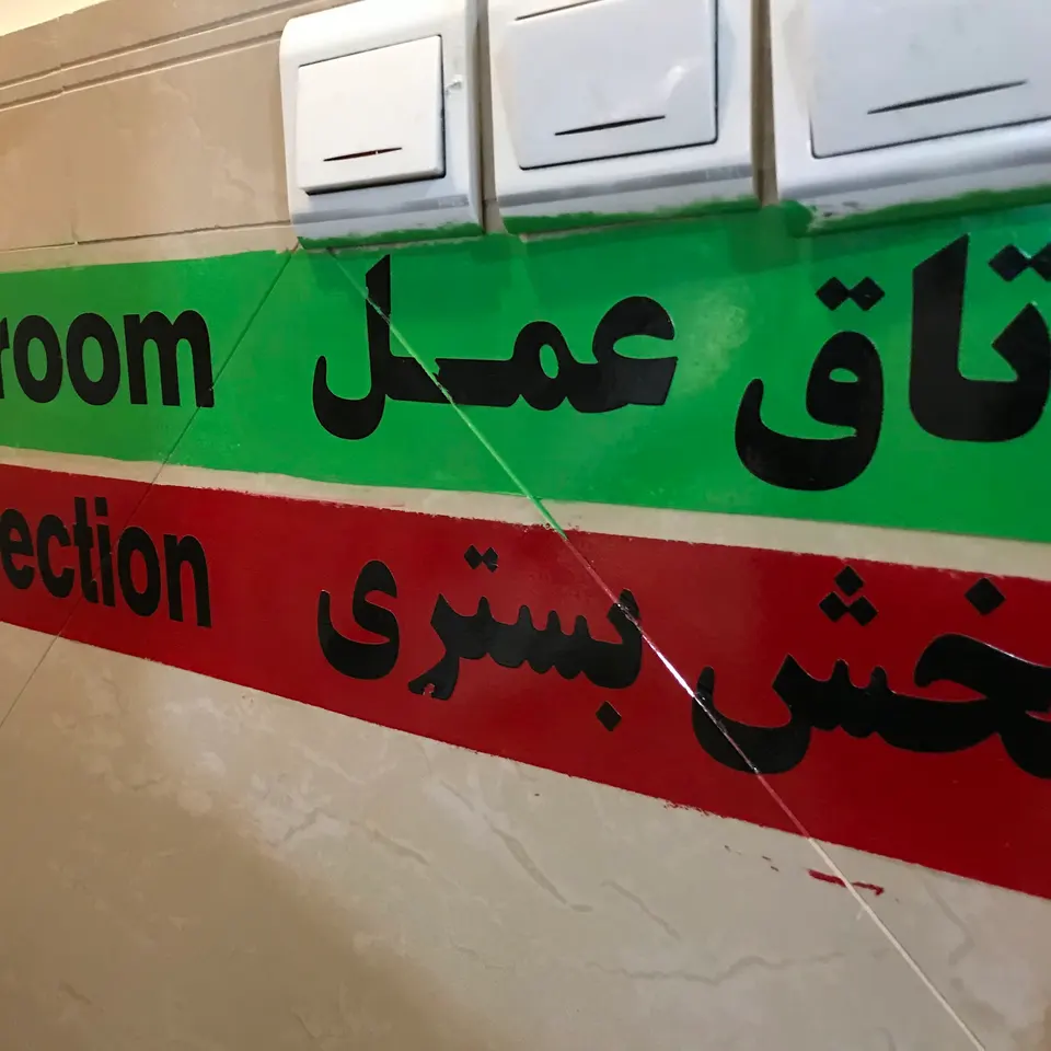 کلینیک جراحی های چشم آفتاب
