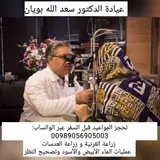 چشم پزشک شیراز