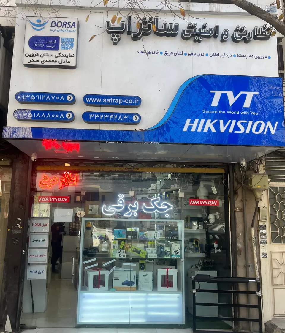 دوربین مداربسته قزوین