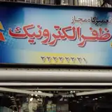 Zafar electric