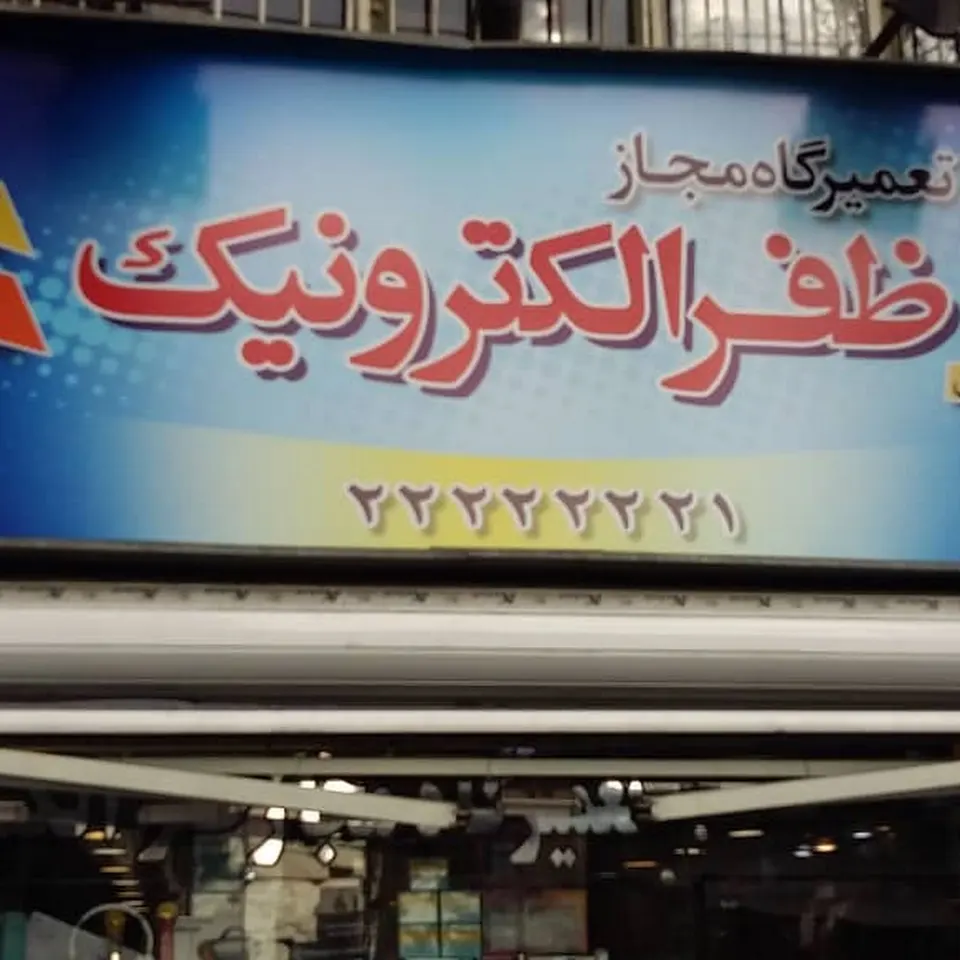 Zafar electric