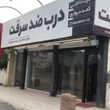 درب ضد سرقت کیان درب