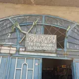 صافکاری و نقاشی عباس
