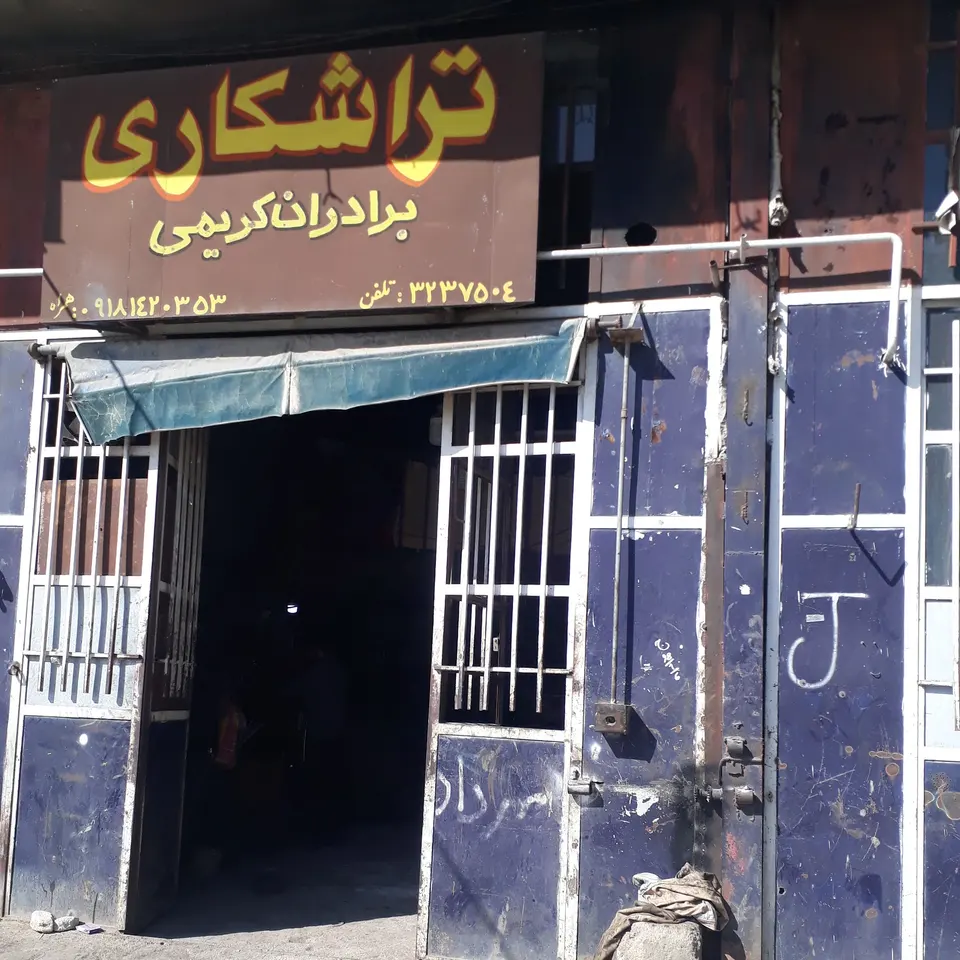 تراشکاری محمد