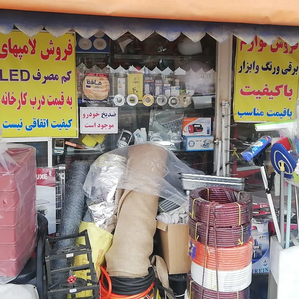 الکترو ابزار فراهانی فروش لوازم برقی رنگ وابزار الات