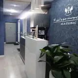 Ala Clinic