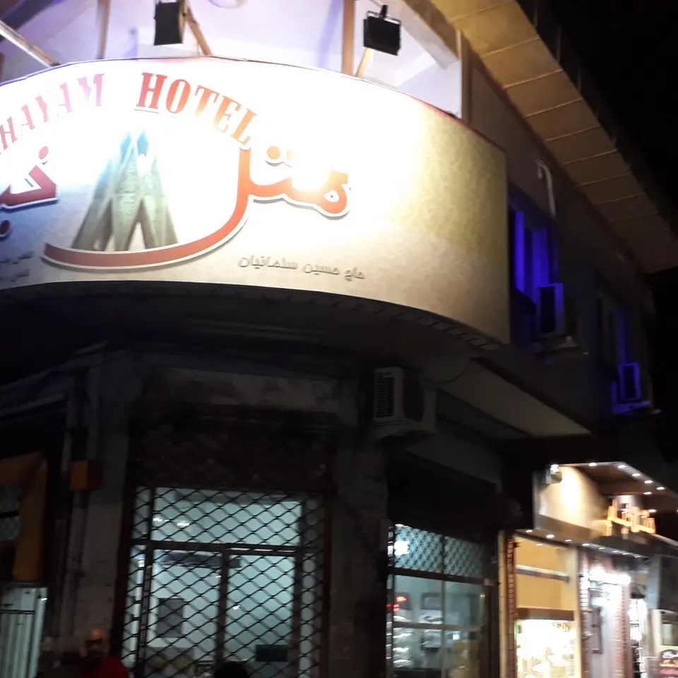 Khayyam Motel