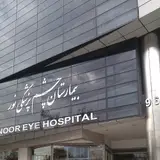 Noor Eye Hospital