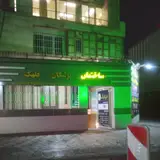 کلینیک زیبایی و فوریتهای پزشکی قلهک