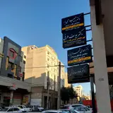 Gholam Reza Khatami Nia doctor's office
