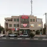 کلینیک آسمان