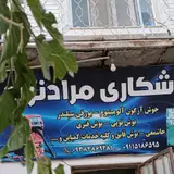 تراشکاری مرادنژاد