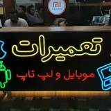 IranRahjoo102