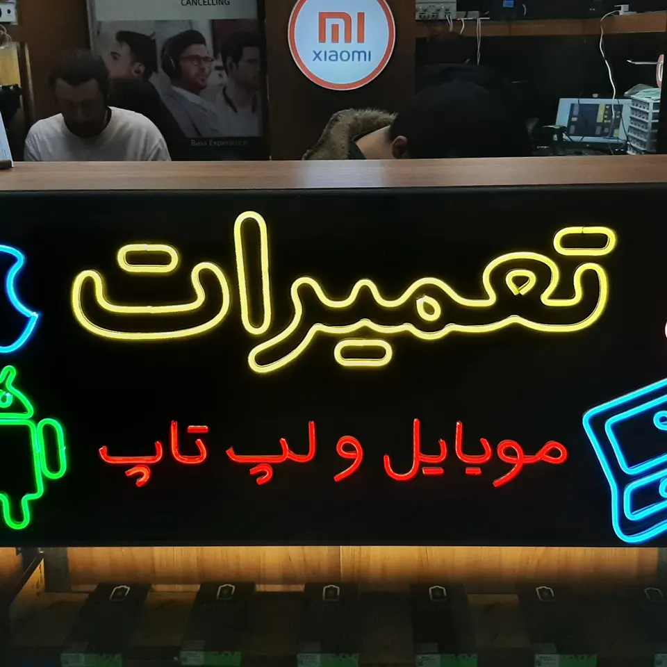 IranRahjoo102