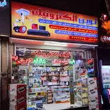 نوین الکترونیک