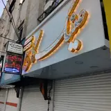 عینک کاج معاینه چشم
