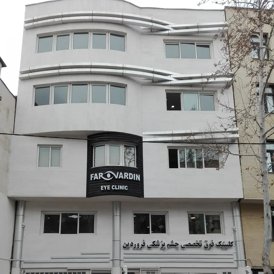 Farvardin Eye Clinic