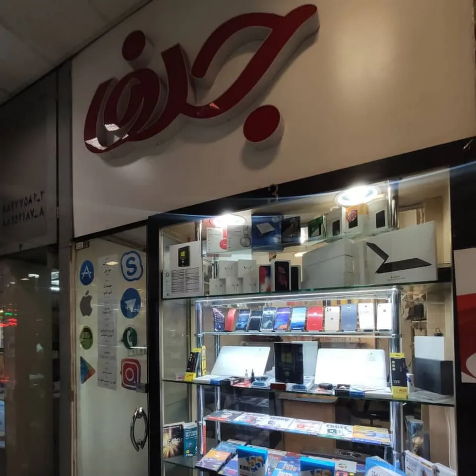 JOLFA Computer Center