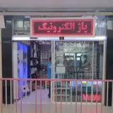 Pazh Electronics
