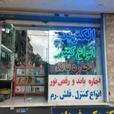 الکتریکی انصاریان