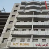 Roshdie Hotel