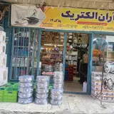 آران الکتریک
