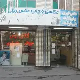 عکاسی بنیس