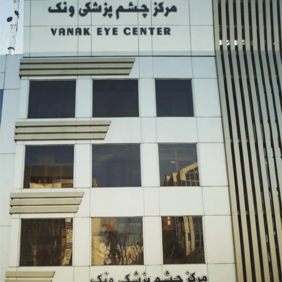 Vanak Eye Surgery Center
