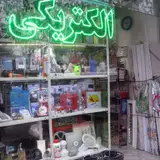 جهش نور
