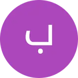 مطب اپتومتریست غلامحسین واعظ
