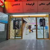 بینایی سنجی فریده دشتی