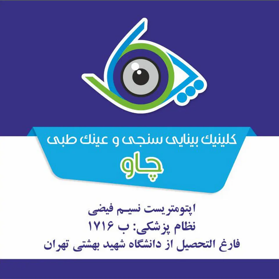 مرکز جراحی دی‌ کلینیک نور