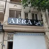 کلینیک پوست مو لیزر افرا
