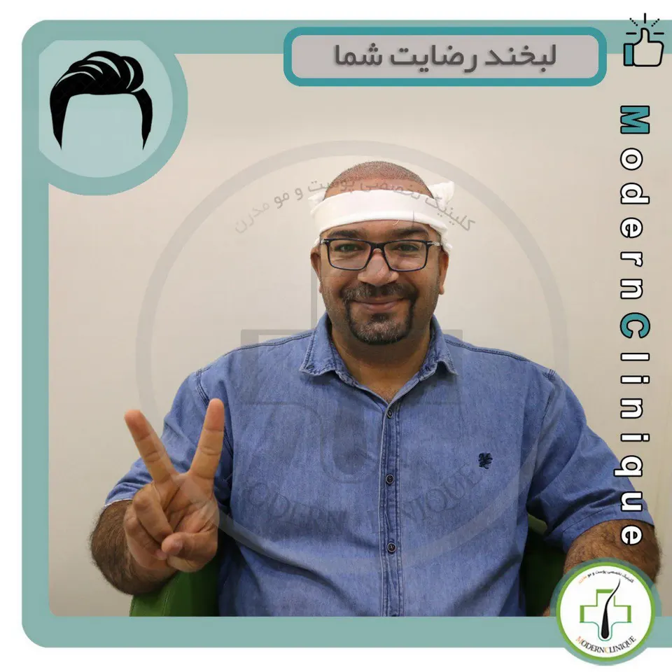 مدرن