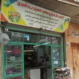 لوازم الکتریکی رادین