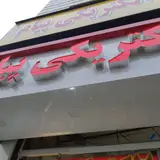 لوستر پیام ( احمد لک )