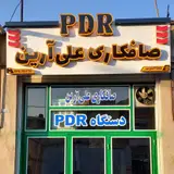 صافکاری و pdr علی آرین