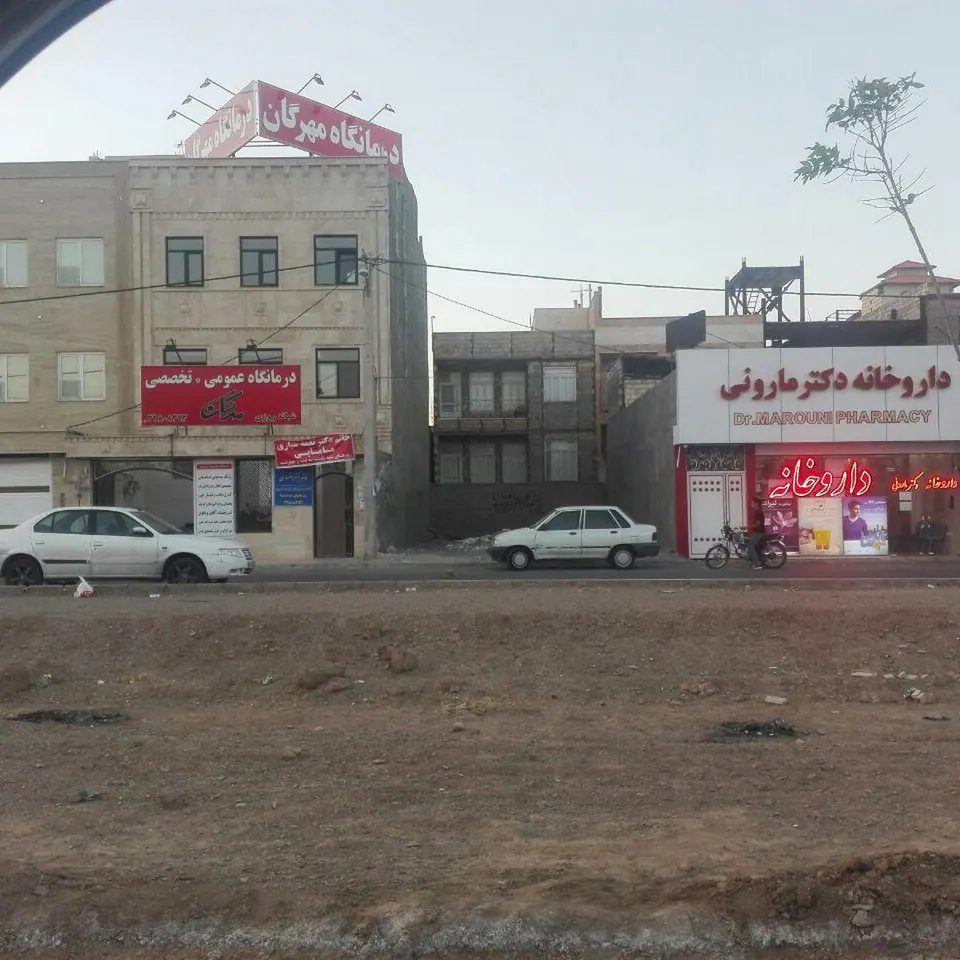 Mehregan Medical Clinic